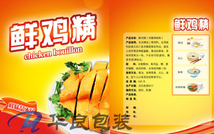 食品包裝袋印刷國家標準是什么？