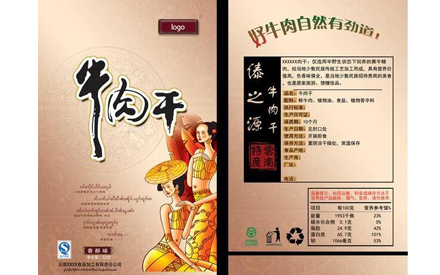怎么設(shè)計(jì)食品包裝袋大氣好看？