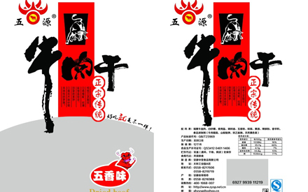 牛肉干真空包裝袋是用幾層材料復(fù)合制做的？