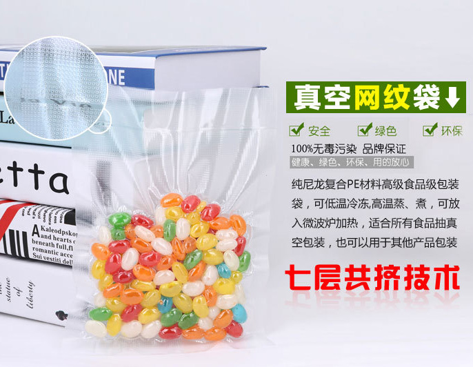 規(guī)格20x25的紋路真空包裝袋價格如何？