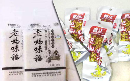 食品真空包裝袋可回收嗎？