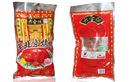 包裝烤鴨選擇什么材質(zhì)的食品真空包裝好？