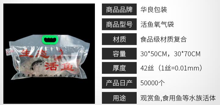  活魚運(yùn)輸真空包裝袋你見過么？