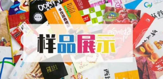 食品真空包裝袋哪個(gè)牌子好？