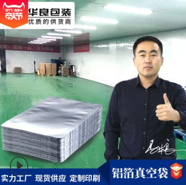  鋁箔真空袋的絲是什么意思？