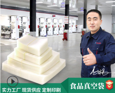 地?cái)偨?jīng)濟(jì)是人間煙火包裝袋廠家如何弄潮？